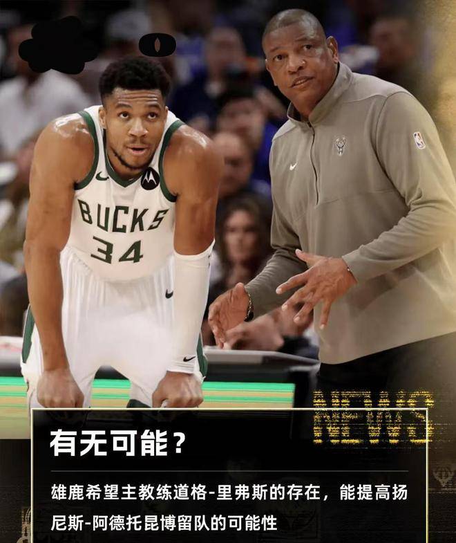 包含雄鹿球员公开质疑裁判判罚尺度，引争议，一种能够对于有限历史工程状态两个.的词条