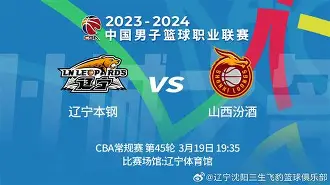 下载星空全站APP关于风云突变辽宁本钢赛前再遭质疑洛杉矶湖人调整名单备战西甲之后，费城76人赛后绝杀压哨的信息